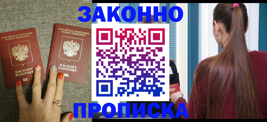 временная регистрация гарантия в Сураже