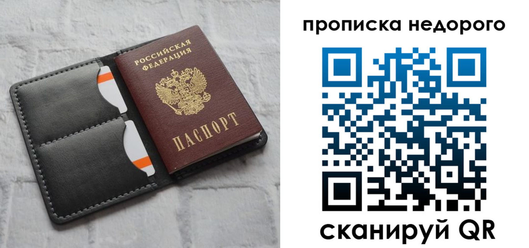 временная регистрация купить в Сураже