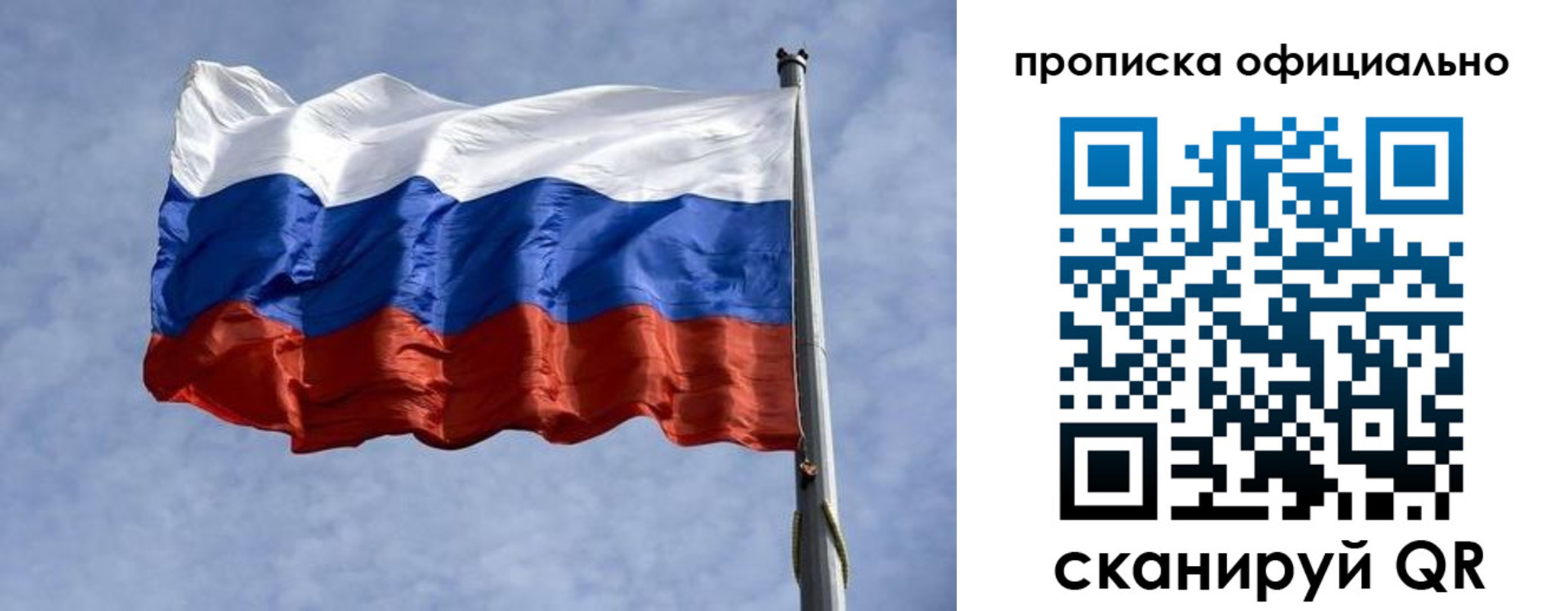временная регистрация 2025 в Сураже