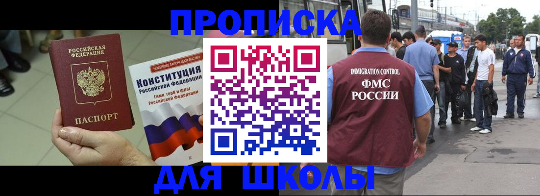 прописка для кредита в Сураже