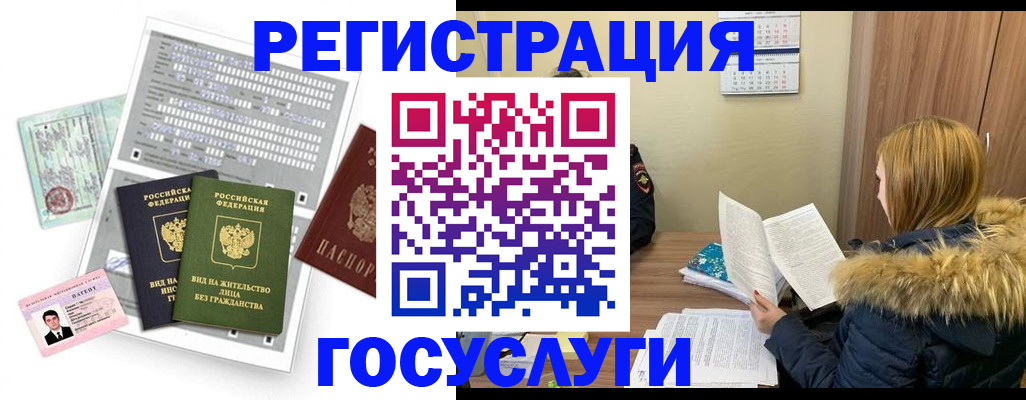 временная регистрация законно в Сураже