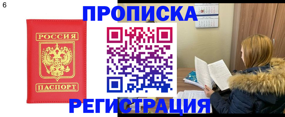 прописка для кредита в Сураже