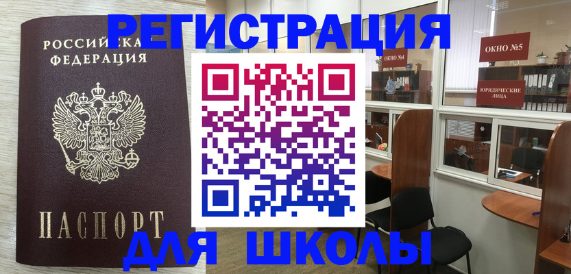 временная регистрация купить в Сураже
