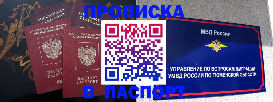 пропишу в квартире в Сураже