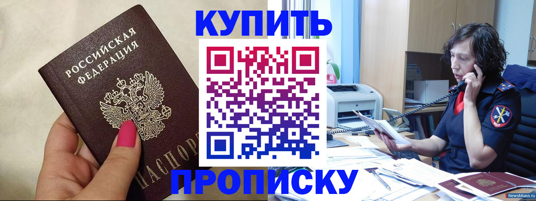 прописка поиск в Сураже