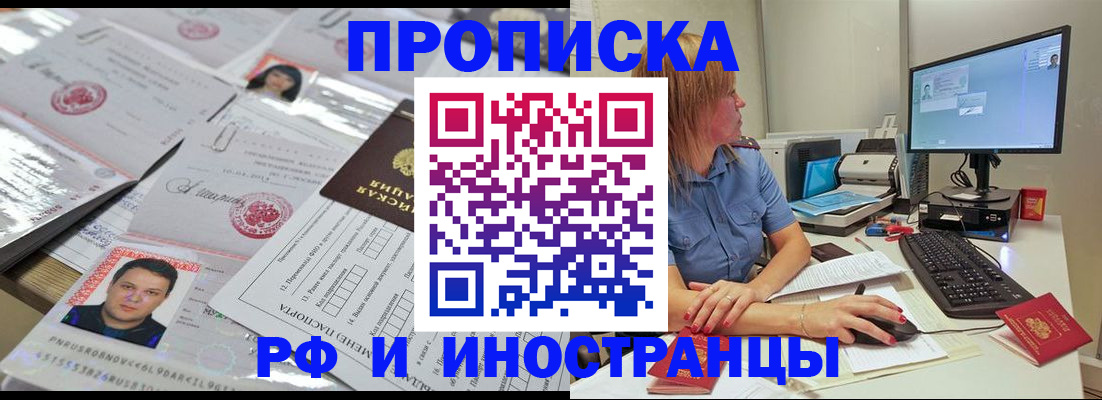 временная регистрация законно в Сураже